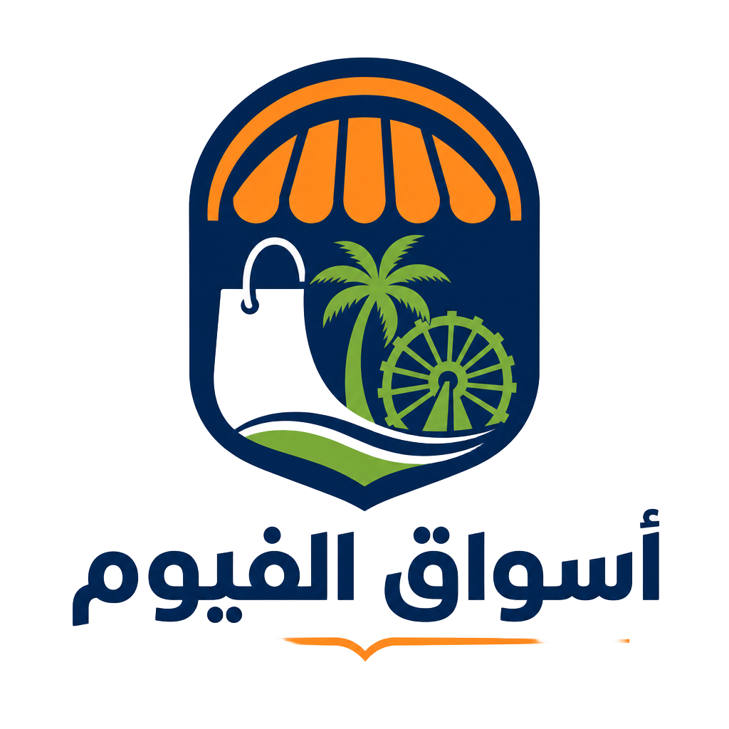 شعار أسواق الفيوم